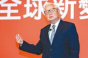 張忠謀談經濟　要成長要創新