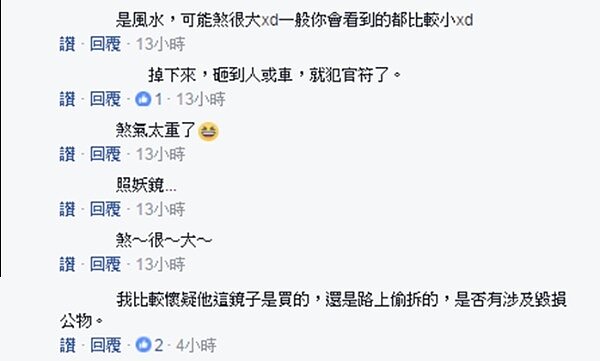 道路用反照鏡高掛住宅大樓外牆,網友笑回「煞很大」(圖/翻攝自臉書爆料公社)
