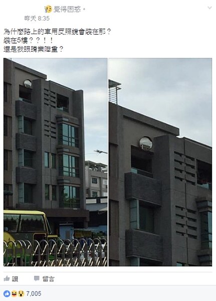 道路用反照鏡高掛住宅大樓外牆,引來過路人注目(圖/翻攝自臉書爆料公社)