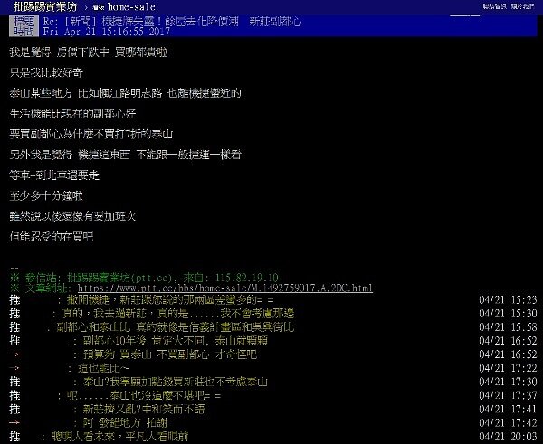 打7折都嫌貴他們寧可 加價 買隔壁 好房網news