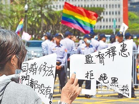 同性婚釋憲案將於5月24日公布解釋文,屆時大法官會議將宣告禁止同性婚有無違憲;右圖為反同團體高舉標語表達訴求。(本報資料照片)