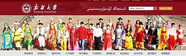 一流大學加一流學科 42所「雙一流大學」將公布 (擷取自新疆大學網站)