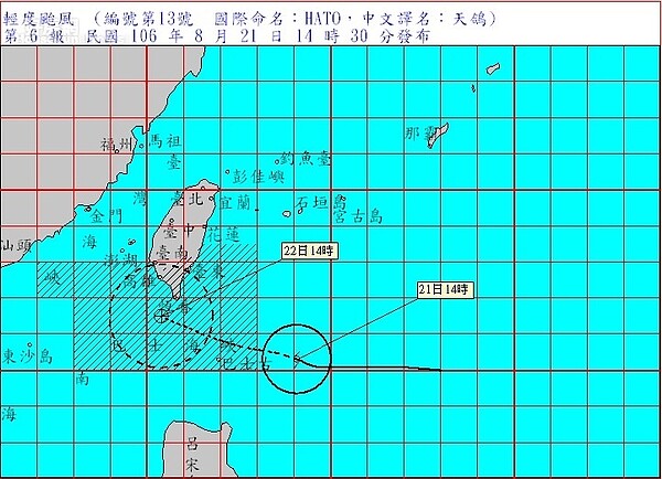 天鴿颱風逼近 (氣象局)