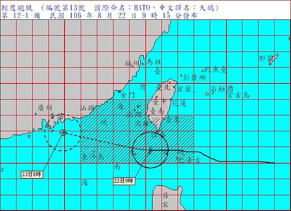 天鴿（圖／中央氣象局）