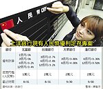 升值了！　人民幣優存風雲再起