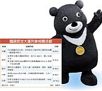 世大運起跑　5國銀作伙行