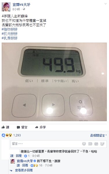 大牙霸氣宣布不婚宣言（圖／翻攝自臉書宜霈vs大牙）