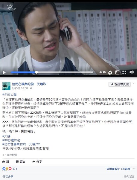 (圖/翻攝自臉書他們在畢業的前一天爆炸)