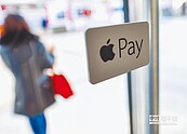 Apple Pay爆首宗盜刷　金管會：非系統問題 個資遭竊惹禍