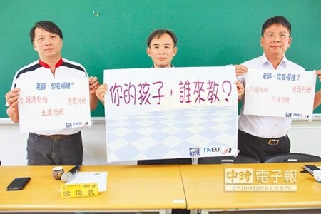 台南市教師會理事長陳杉吉（中）、台南市教產工會理事長侯俊良（左）與台南市教產工會祕書長許又仁（右）疾呼台南市應聘足正式幼教師，保障幼教品質。（程炳璋攝）