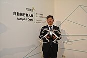 猶如玩命關頭「天眼」　中保推出無人機監控