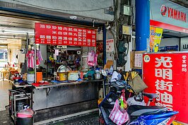 光明街油飯也是當地美食的一絕。