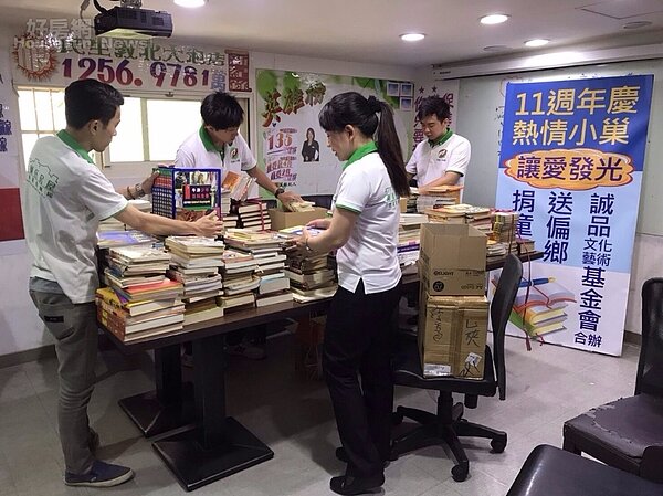 有巢氏房屋民生敦北店同仁整理善心人士捐贈的二手書籍並進行分類(圖/有巢氏房屋提供)