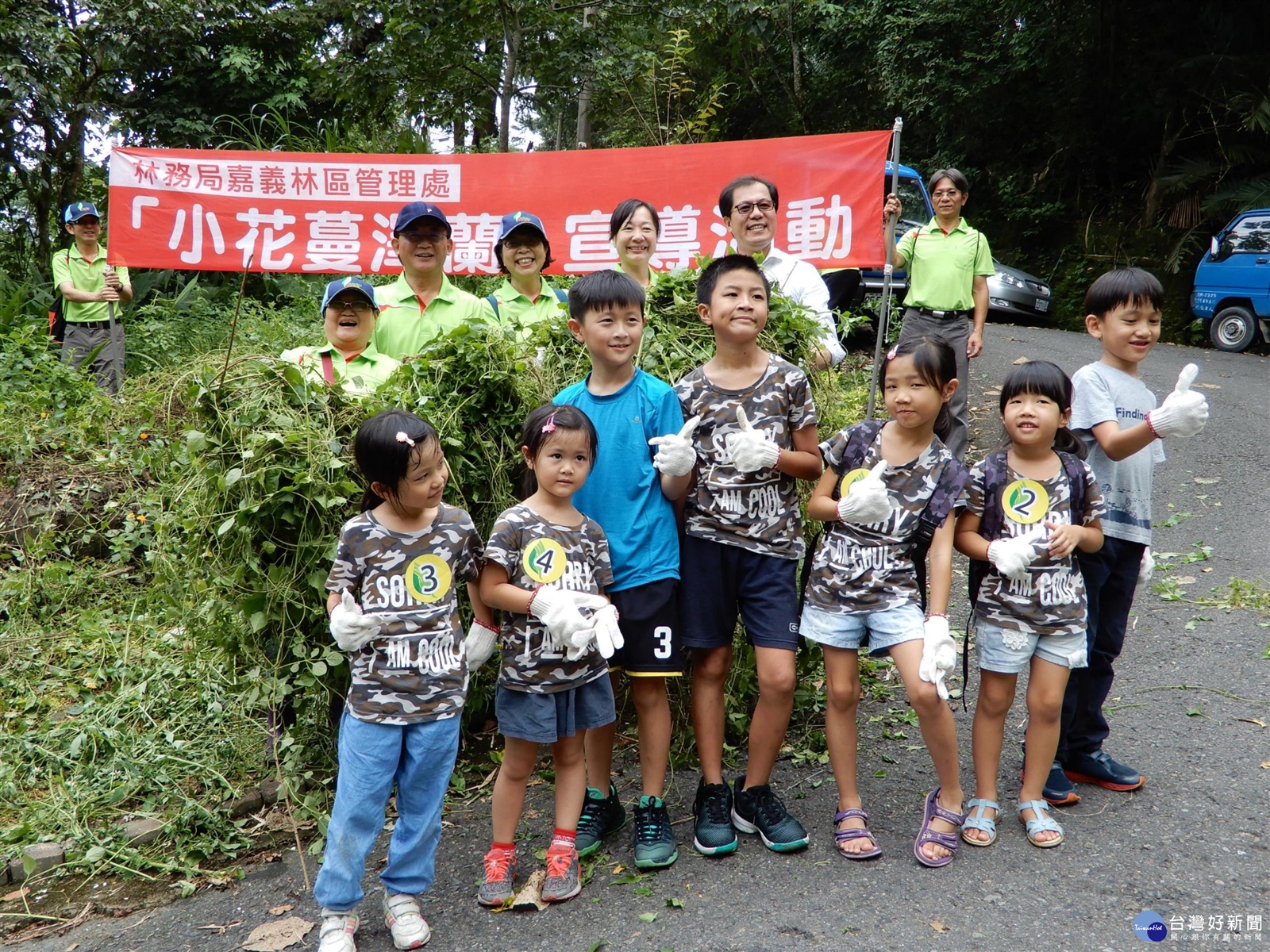 清除小花蔓澤蘭蔓活動，希望以實際行動來保護環境愛台灣。（圖／台灣好新聞）