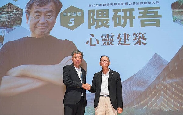 國際建築大師隈研吾與台開集團董事長邱復生。(台開集團提供)
