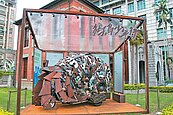 廢棄物組酷車　現身竹市美術館