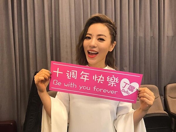 丁噹(圖/翻攝自臉書丁噹 Della Ding)