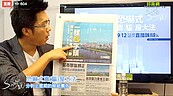 好房網TV／要告贏建商　Sway：留著報紙廣告