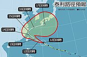 中颱泰利「髮夾彎」　北部、東北部風雨較大