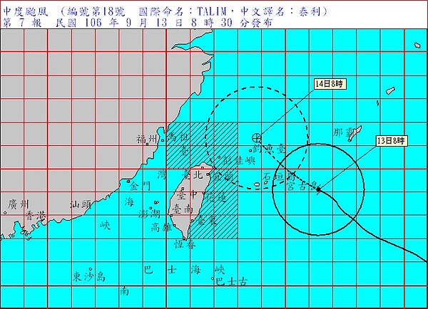 中颱泰利