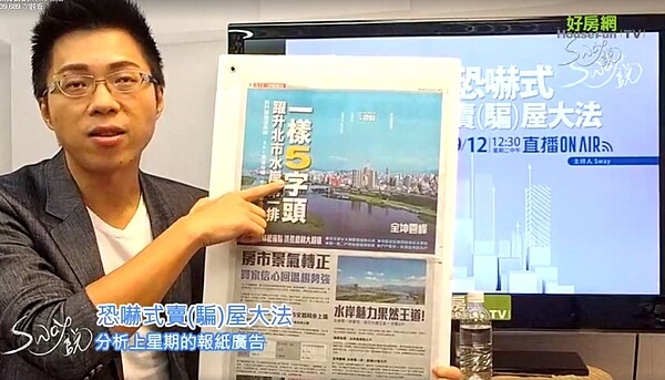 房市天價? Sway:都是鬼月的鬼