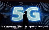 5G國家隊成軍　攻關鍵專利