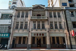 新芳春行興建於1934年，地理位置靠近當時舟帆雲集的大稻埕碼頭。在百多年前台灣茶葉已經是世界知名，透過新芳春行以及各國洋行、茶葉商推廣，讓台灣茶在國際間佔有一席之地。
由正面的鐵窗可以發現，三樓的鐵窗形狀類似於花瓶，有著平安的寓意。至於二樓則像是一個「壽」字，有著長壽吉祥的含義。