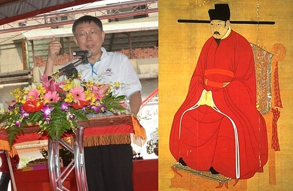 台北市長柯文哲、宋朝皇帝宋仁宗(圖/翻攝自維基百科)