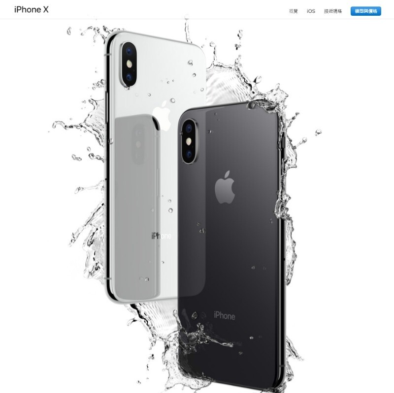 iPhone X（圖／翻攝自APPLE官網）