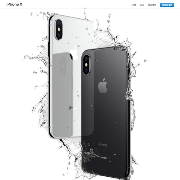 iPhone X（圖／翻攝自APPLE官網）