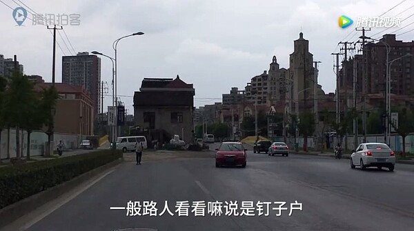 上海釘子戶(圖/翻攝自騰訊視頻)