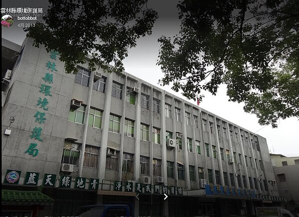 雲林 環境保護局(Google Map)