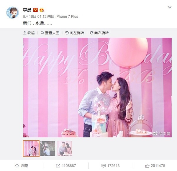 李晨早在一年前就砸下9百萬,悄悄訂製范冰冰的專屬娃娃,作為生日禮物(圖/翻攝自微博李晨)