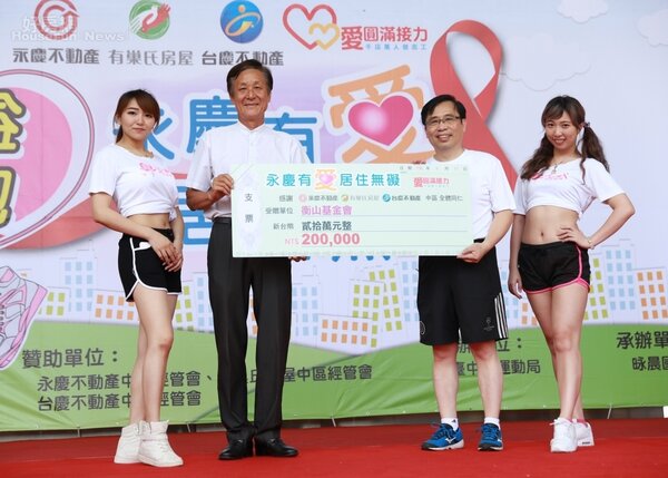 永慶房產集團加盟事業體董事長劉炳耀（右2）代表捐贈善款20萬元給衡山基金會。