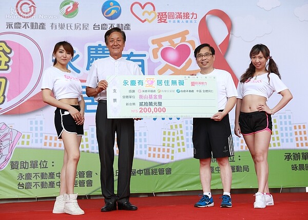 永慶房產集團加盟事業體董事長劉炳耀(右2)代表捐贈善款20萬元給衡山基金會。