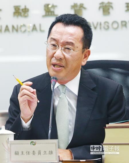 金管會主委顧立雄(中時)
