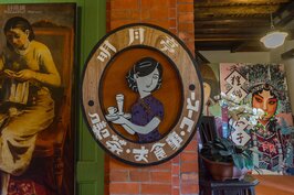 因為茶葉生意的關係，新芳春行開了全台第一間茶飲結合簡餐的喫茶店。