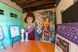 復古的繪畫與海報，與當年的時空緊密的銜接。