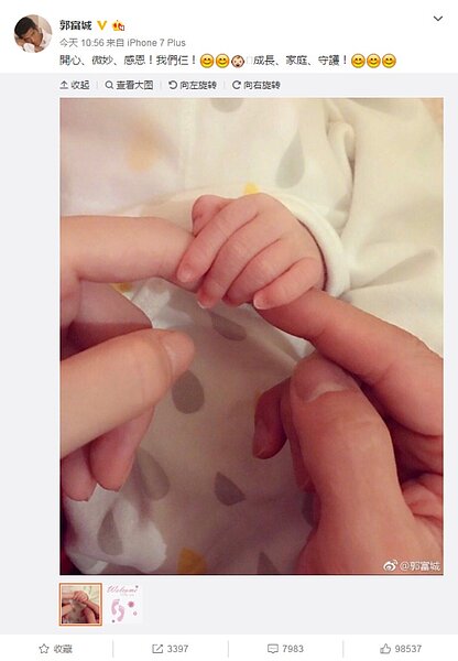 郭富城在臉書貼出全家福照(圖/翻攝自微博郭富城)