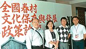 文化部：眷村文化保存　高雄市最好