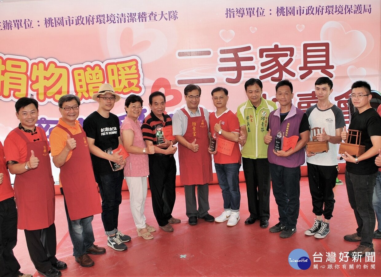 桃園市環保局於風禾公園廣場舉行一年一度的「桃仔園二手家具拍賣暨捐贈傳愛活動」(圖/台灣好新聞)