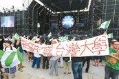 台大學生抗議　中國新歌聲活動喊停