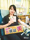 年輕捐血族大減　供血恐斷層