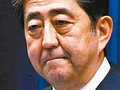 安倍宣布　28日解散國會