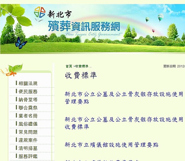 設籍新北4年納骨塔收費降價 好房網news 設籍新北4年納骨塔收費降價 好房網news