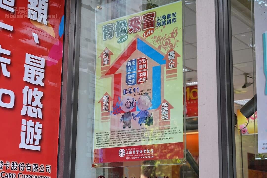 以房養老。(好房網News記者 陳韋帆/攝影)