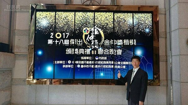 永慶不動產宜蘭張明忠。（張明忠提供）