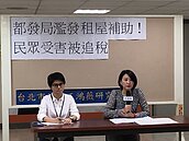 溢領、詐領租屋補助　北市府損失842萬