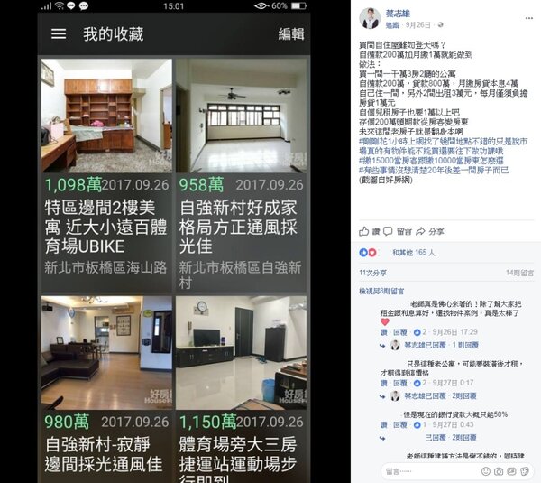 包租公律師蔡志雄在臉書分享「房客變房東」的方式（圖／翻攝自臉書蔡志雄）