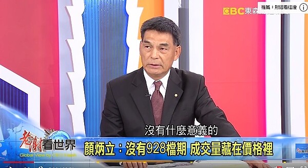 顏炳立在《老謝看世界》分析房市 (翻攝Youtube)